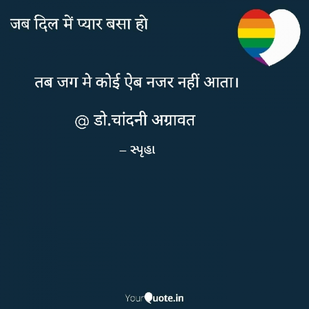 Hindi Shayri by Dr.Chandni Agravat : 111939085