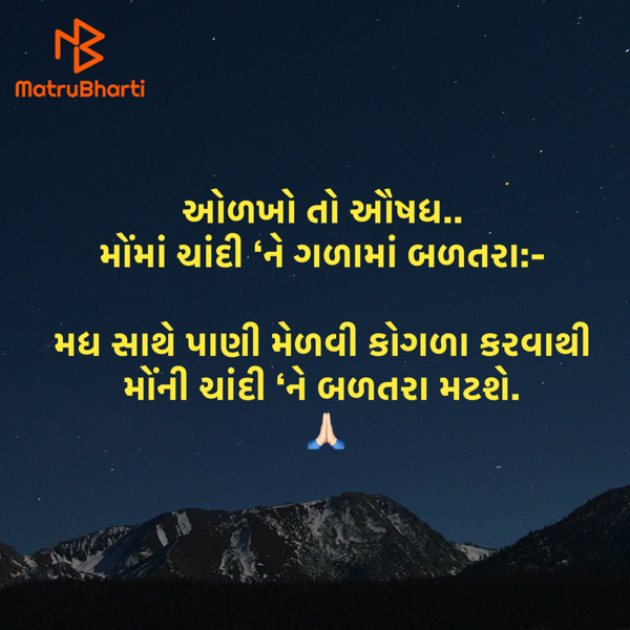 Gujarati Blog by Umakant : 111939089