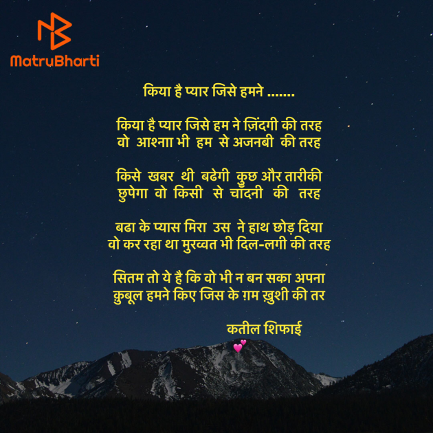 Hindi Shayri by Umakant : 111939104