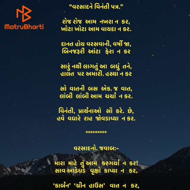 Gujarati Questions by Umakant : 111939109