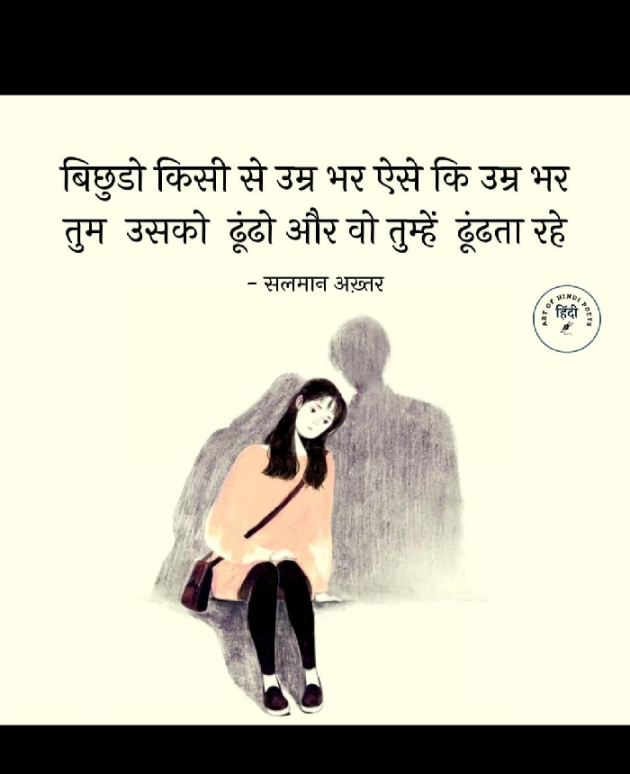 Hindi Romance by SaHo : 111939111