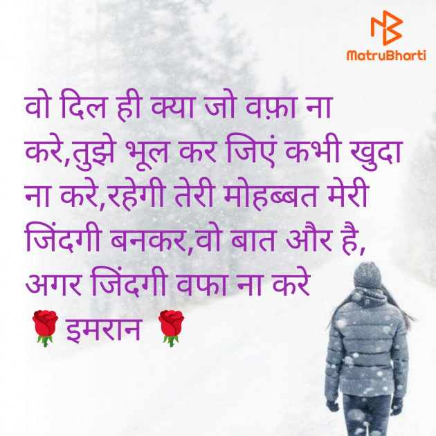 Hindi Shayri by Imaran : 111939125