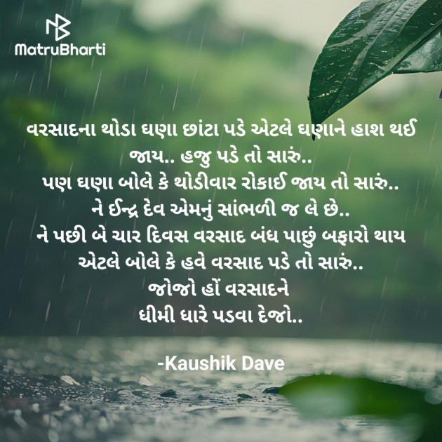 Gujarati Blog by Kaushik Dave : 111939168