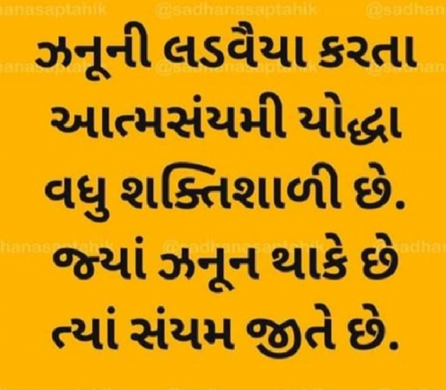 Gujarati Blog by Gautam Patel : 111939231