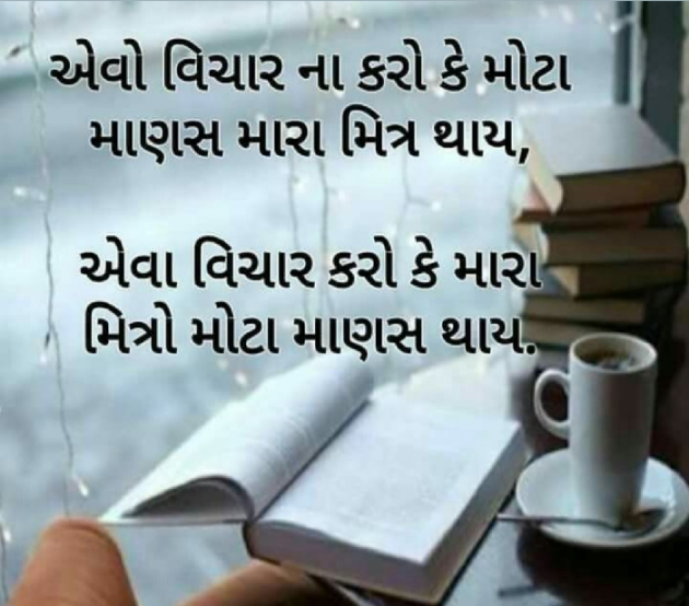 Gujarati Whatsapp-Status by Gautam Patel : 111939232