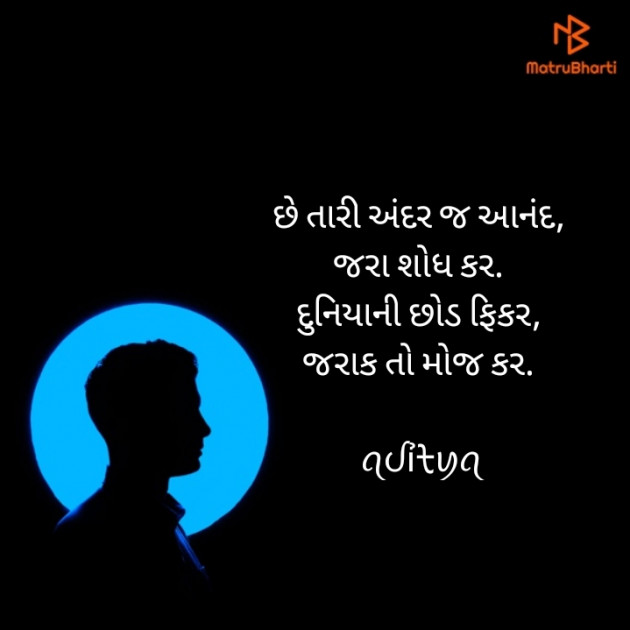 Gujarati Blog by ꪖᦔỉᡶꪗꪖ : 111939236