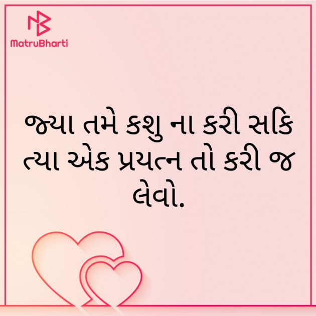 Gujarati Whatsapp-Status by JUST_GS : 111939242