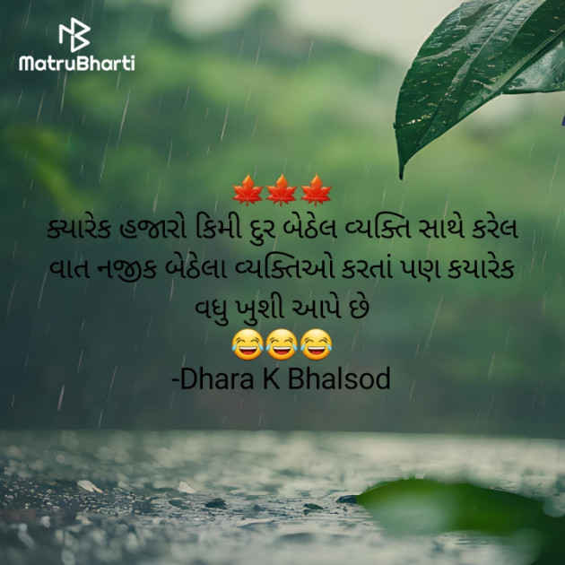 Gujarati Blog by Dhara K Bhalsod : 111939268