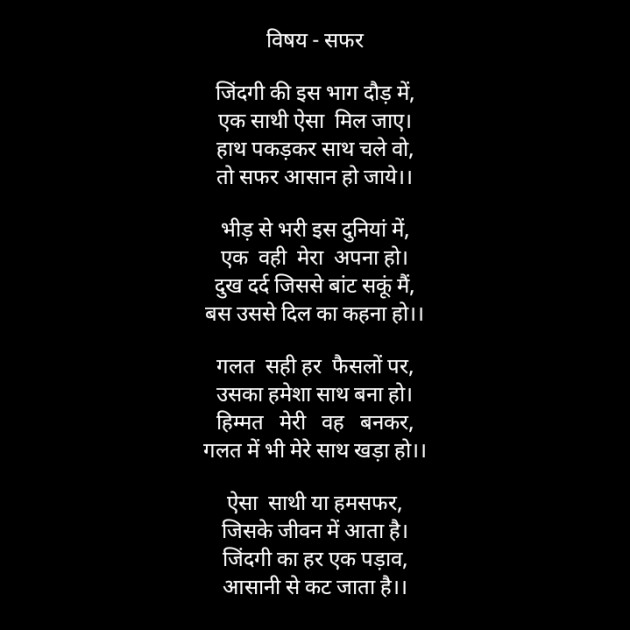 Hindi Poem by किरन झा मिश्री : 111939318