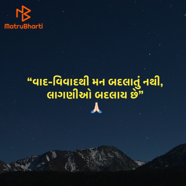 Gujarati Quotes by Umakant : 111939380