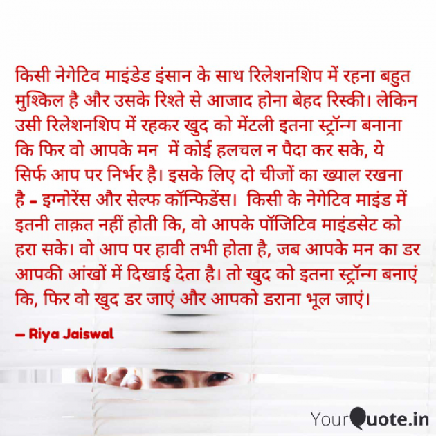 Hindi Blog by Riya Jaiswal : 111939417