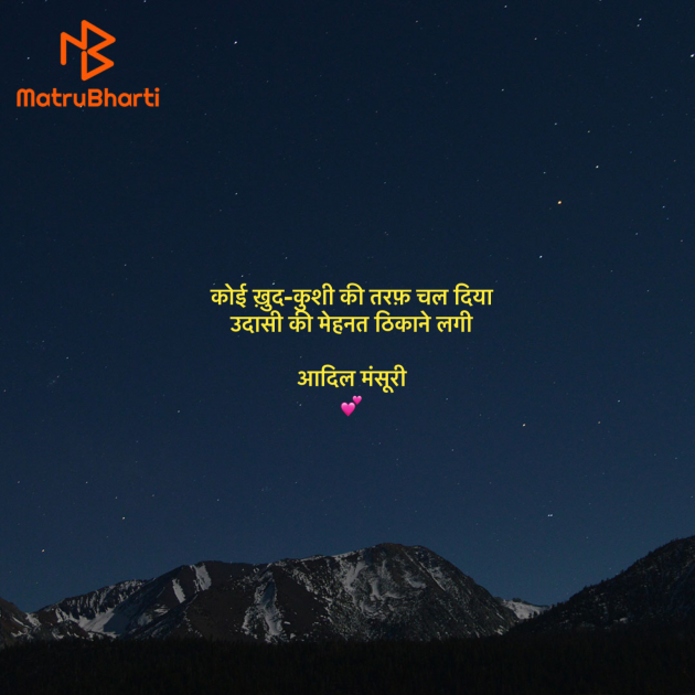 Hindi Shayri by Umakant : 111939427