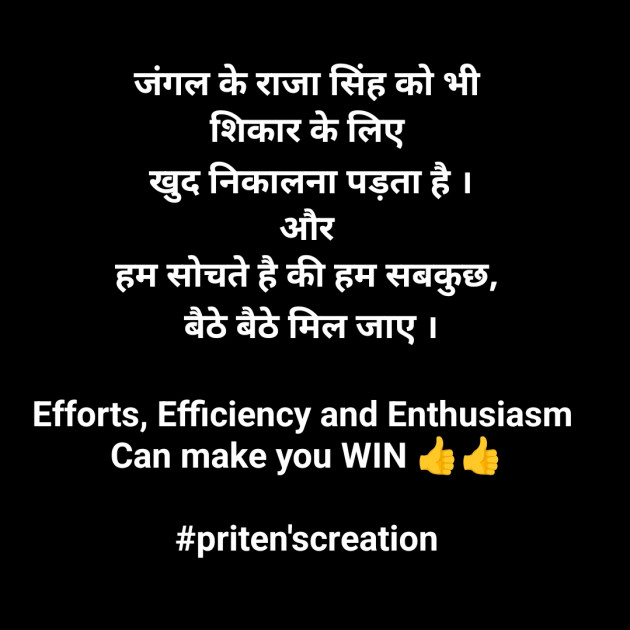 Hindi Motivational by Priten K Shah : 111939444