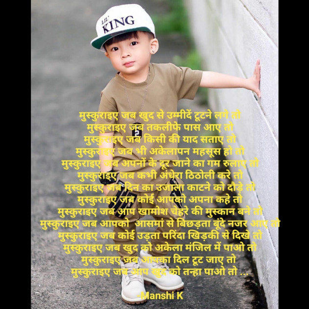 Hindi Motivational by Manshi K : 111939462