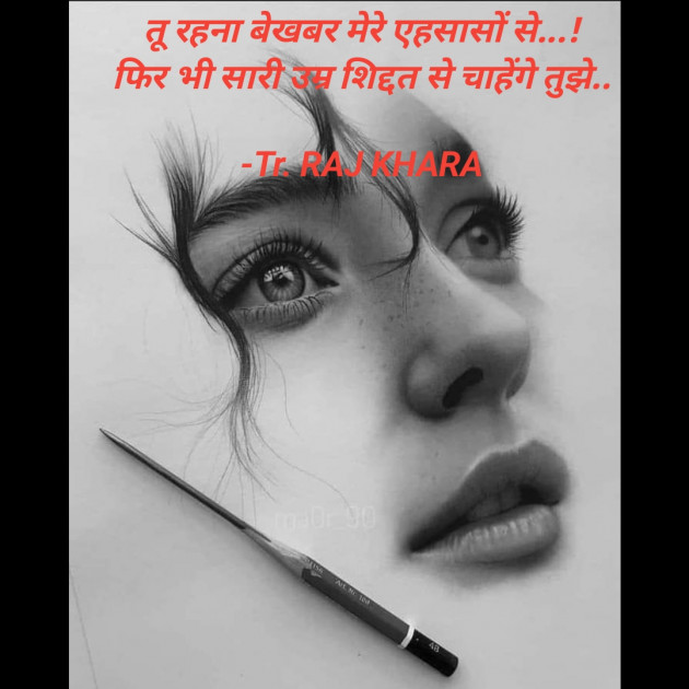 Hindi Microfiction by Tr. RAJ KHARA : 111939513