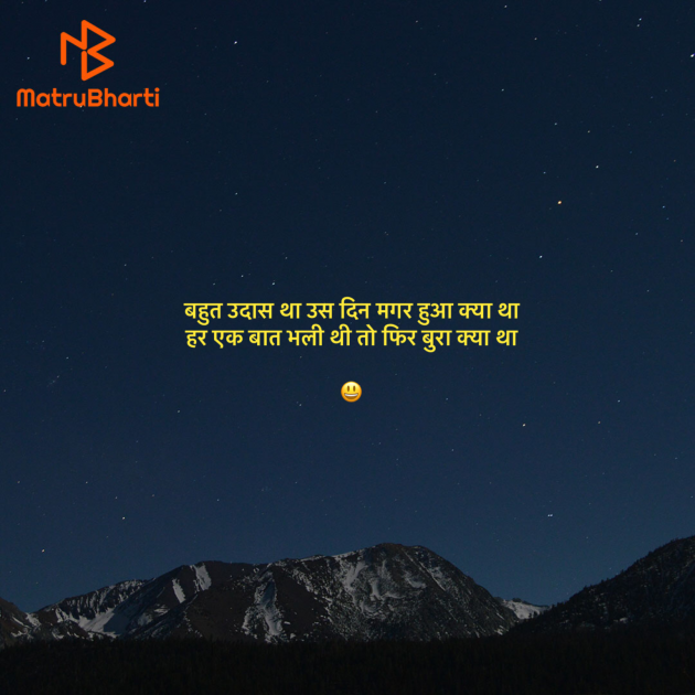 Hindi Shayri by Umakant : 111939516