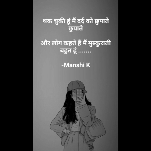 Hindi Shayri by Manshi K : 111939521