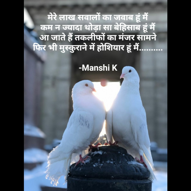 Hindi Motivational by Manshi K : 111939543