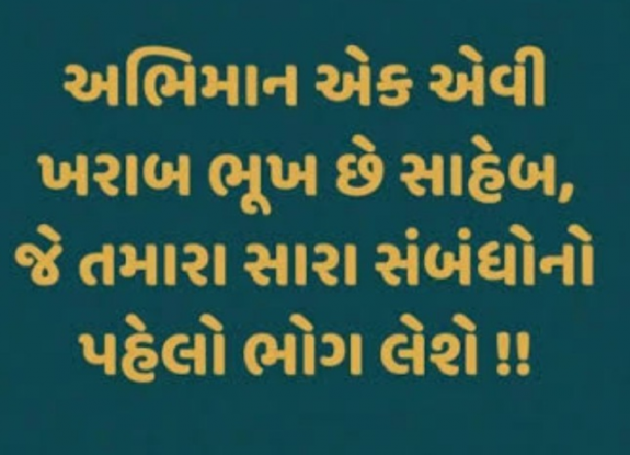 Gujarati Whatsapp-Status by Gautam Patel : 111939558