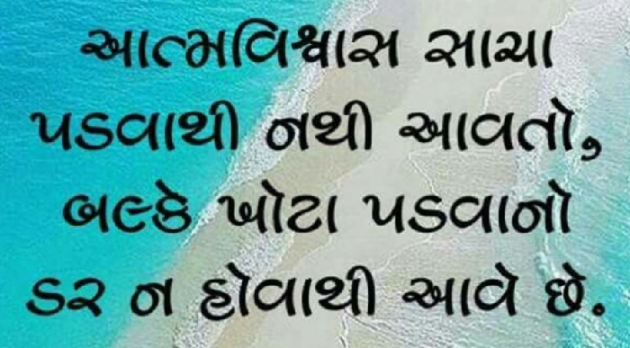 Gujarati Motivational by Gautam Patel : 111939560