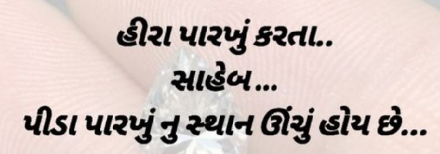 Gujarati Quotes by Gautam Patel : 111939562