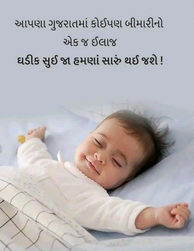 Gujarati Blog by Dhara K Bhalsod : 111939572