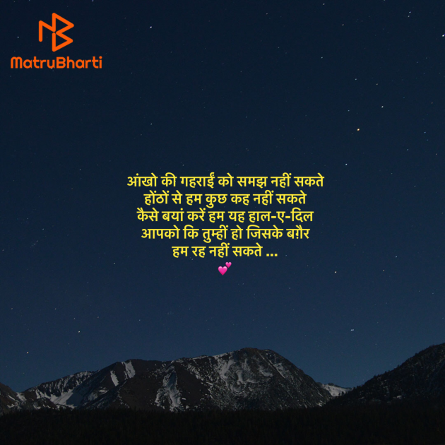 Hindi Shayri by Umakant : 111939573