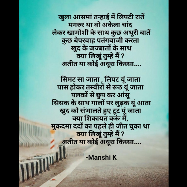 Hindi Motivational by Manshi K : 111939580