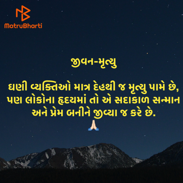 Gujarati Quotes by Umakant : 111939587