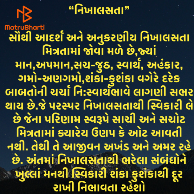 Gujarati Motivational by Umakant : 111939591