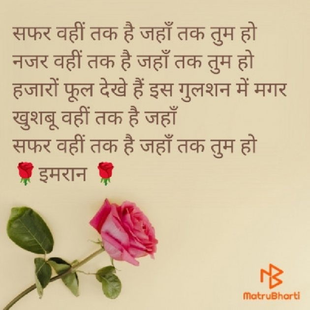 Hindi Shayri by Imaran : 111939598