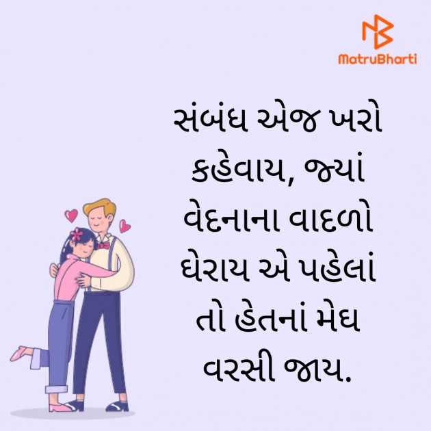 Gujarati Thought by Raj Shah : 111939600