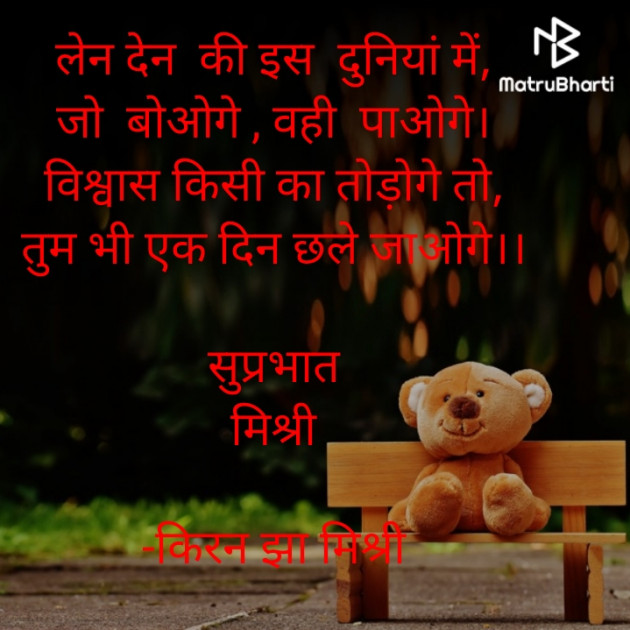 Hindi Quotes by किरन झा मिश्री : 111939607