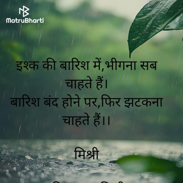 Hindi Shayri by किरन झा मिश्री : 111939611