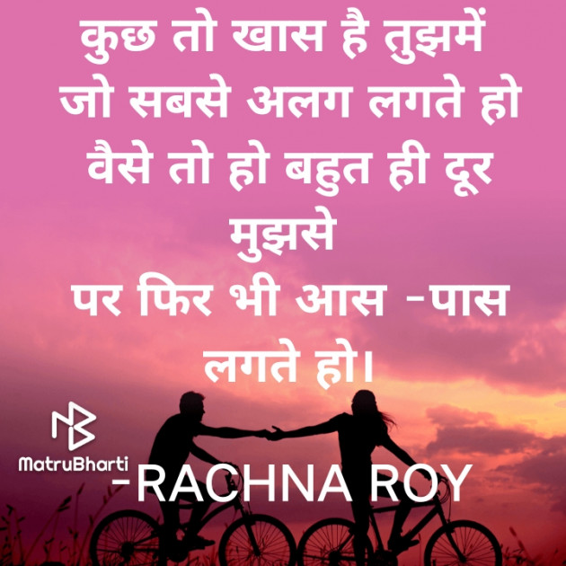 Hindi Shayri by RACHNA ROY : 111939614