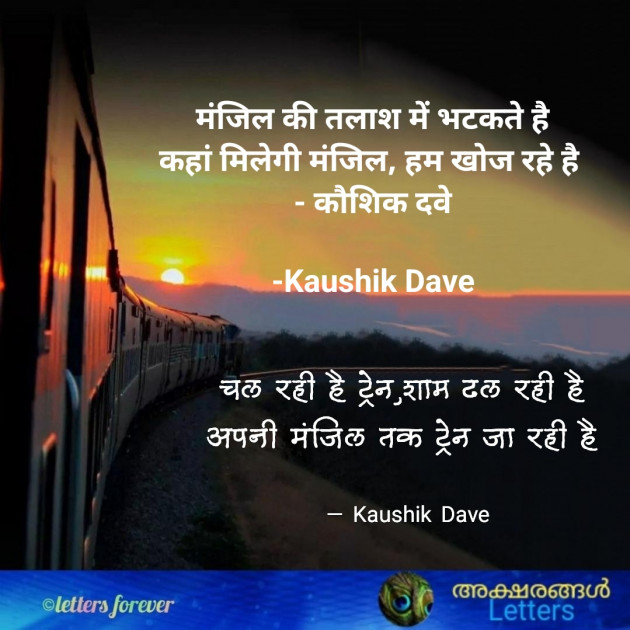 Hindi Blog by Kaushik Dave : 111939622