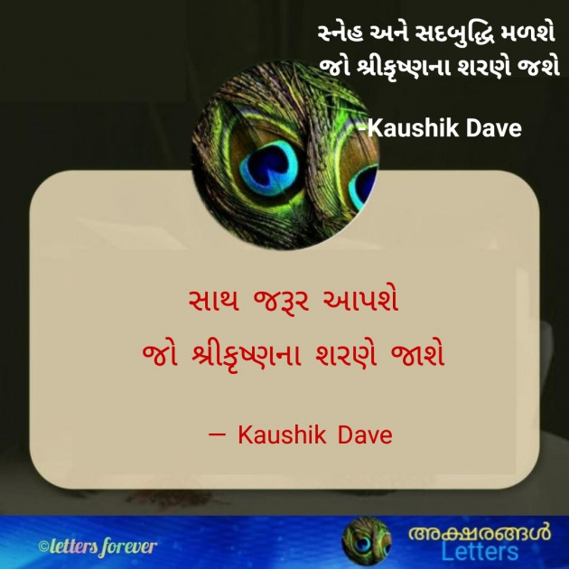 Gujarati Blog by Kaushik Dave : 111939623