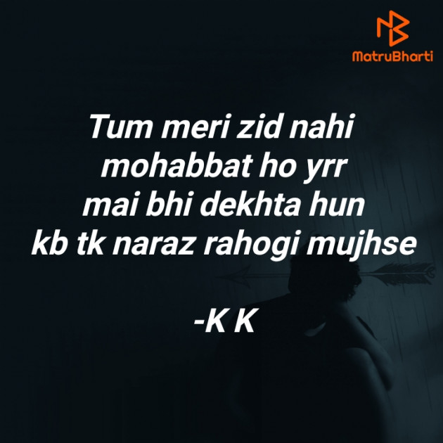 English Quotes by K K : 111939650