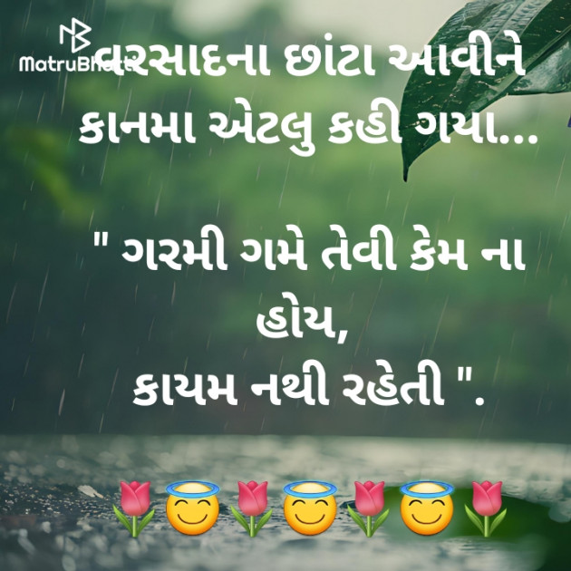 Gujarati Thought by jighnasa solanki : 111939653