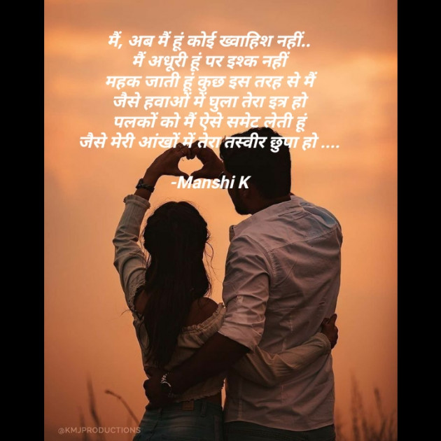 Hindi Shayri by Manshi K : 111939671