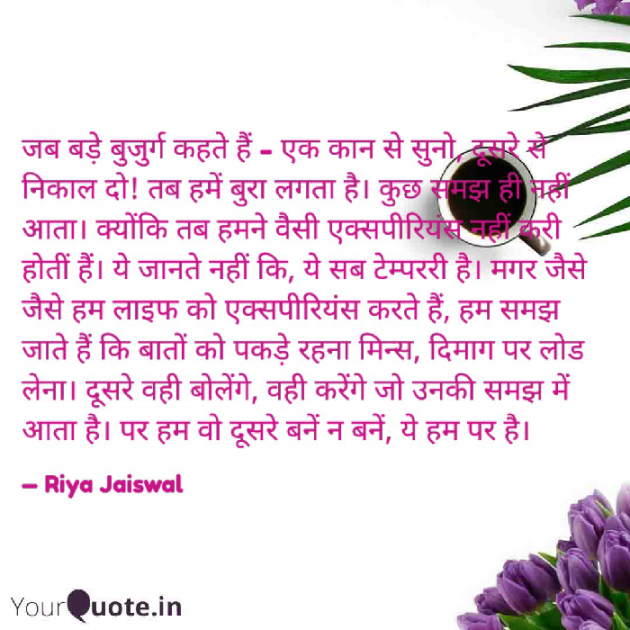 Hindi Quotes by Riya Jaiswal : 111939683