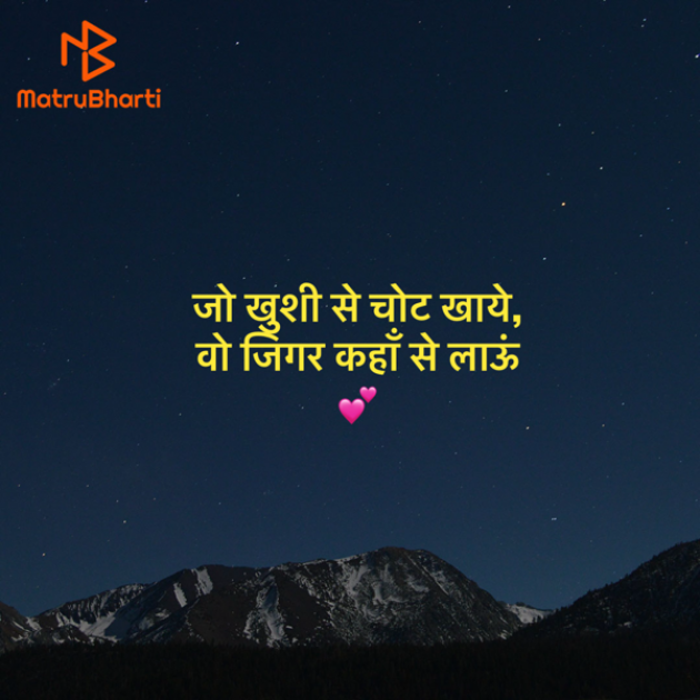 Hindi Shayri by Umakant : 111939697