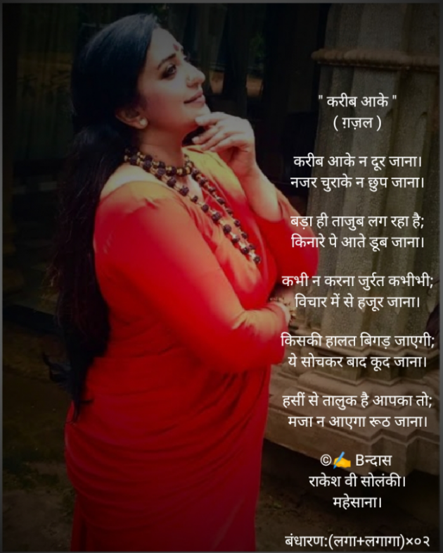 English Poem by Rakesh Solanki : 111939702
