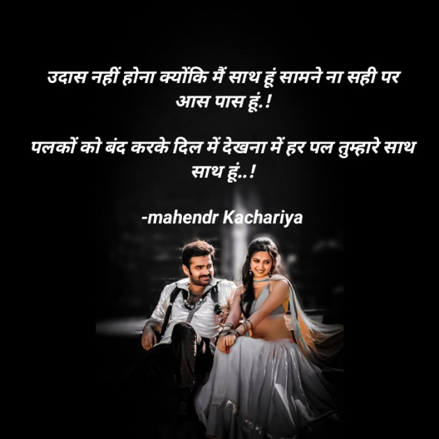 Hindi Shayri by mahendr Kachariya : 111939704