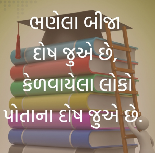 Gujarati Whatsapp-Status by Gautam Patel : 111939708