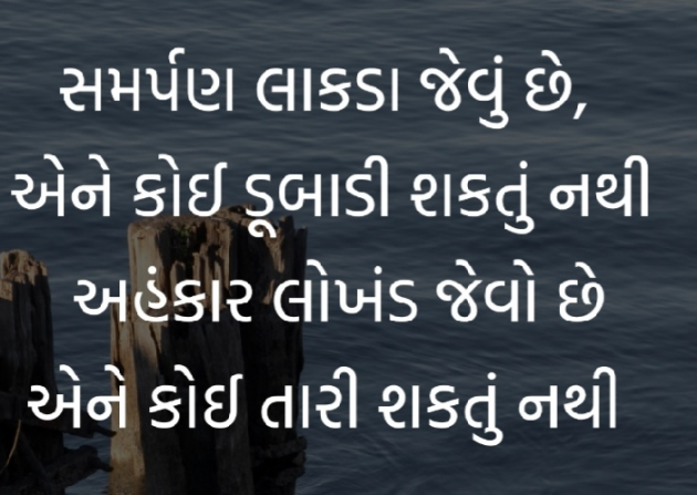 Gujarati Whatsapp-Status by Gautam Patel : 111939709