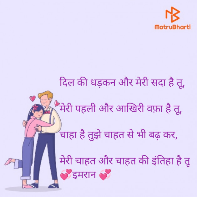 Hindi Shayri by Imaran : 111939746