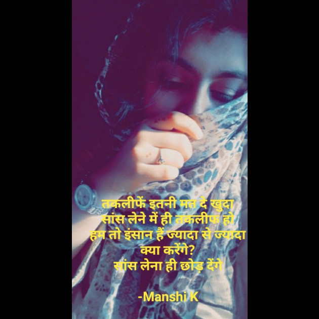 Hindi Whatsapp-Status by Manshi K : 111939747