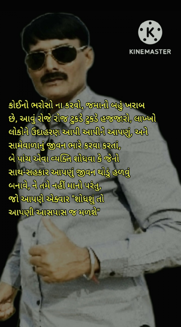 Gujarati Thought by Shailesh Joshi : 111939784