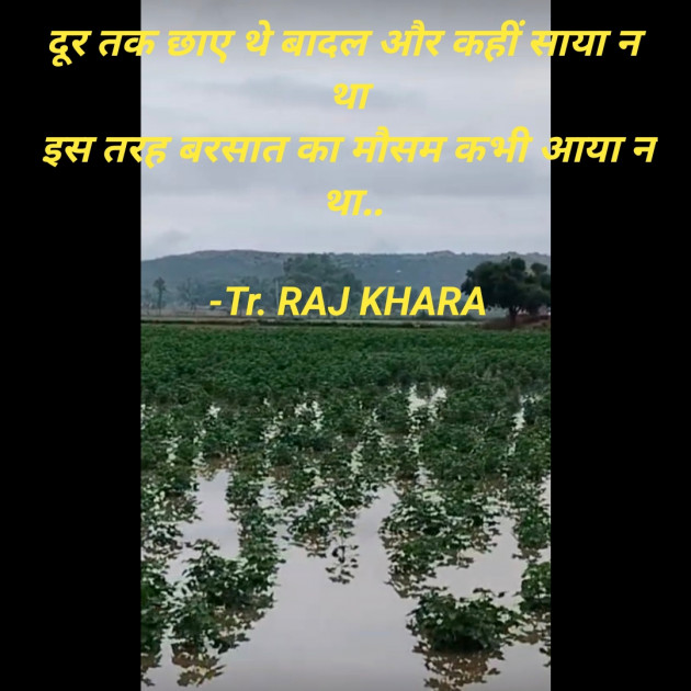 Hindi Microfiction by Tr. RAJ KHARA : 111939796